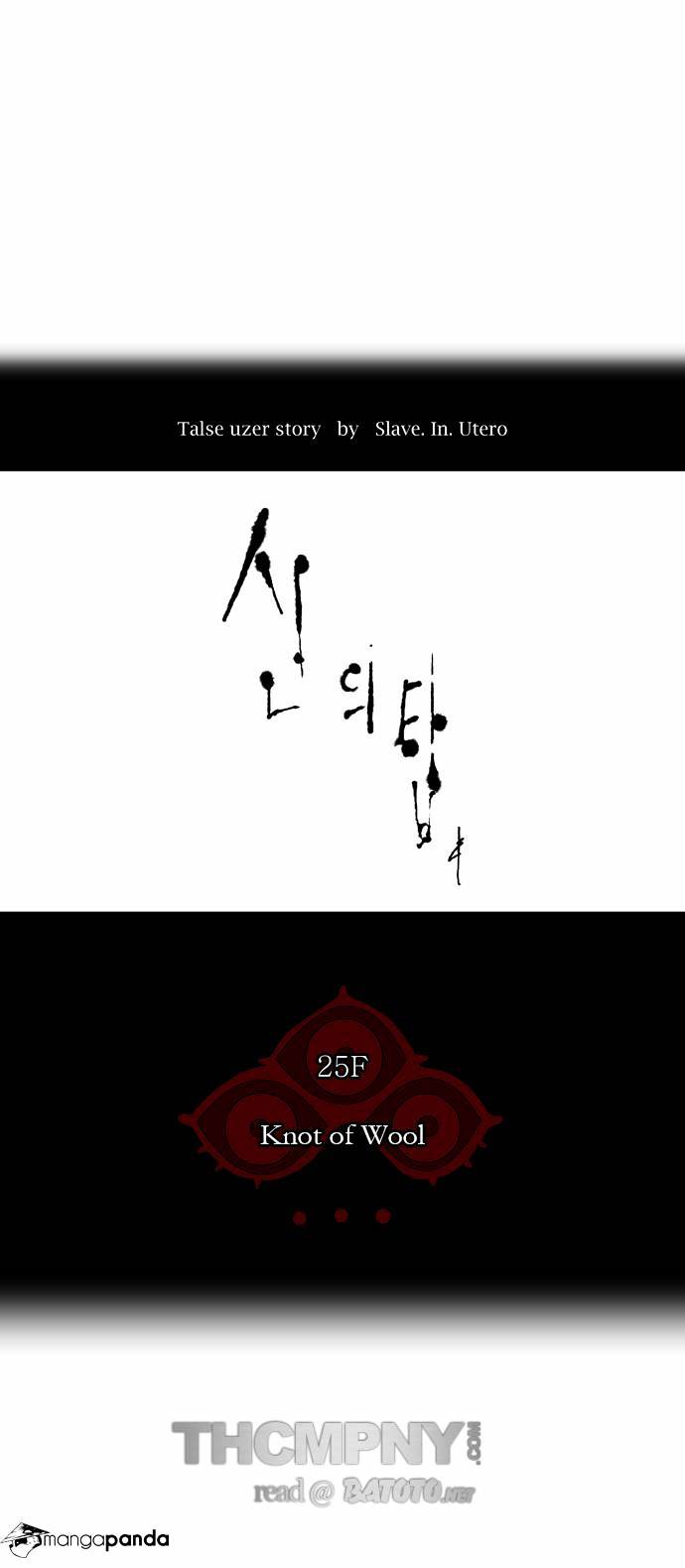 Tower of God, Chapter 103 image 04